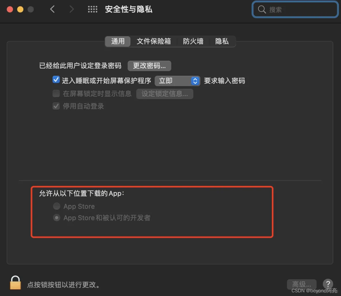 MacBook安装软件时允许任何来源的软件_macos